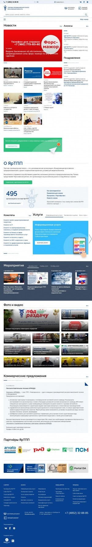 Предпросмотр для www.yartpp.ru — Сангира+