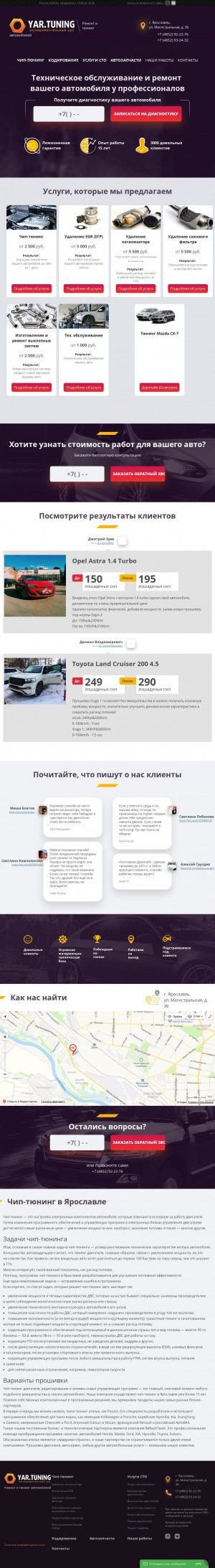 Предпросмотр для www.yartuning.ru — ЯрТюнинг
