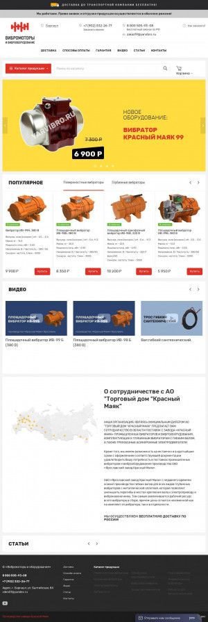 Предпросмотр для yarvibro.ru — Красный Маяк центр