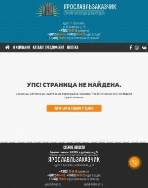 Предпросмотр для yarzak.ru — Жилой дом на ул. Бабича
