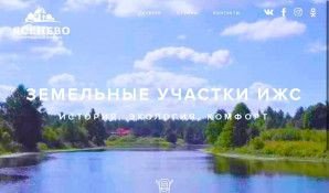 Предпросмотр для yasenevo76.ru — Ясенево