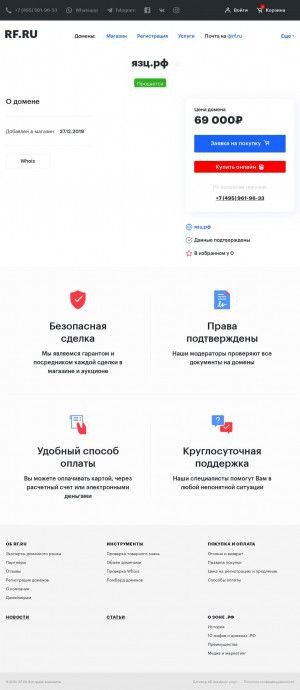 Предпросмотр для www.язц.рф — Ярославский земельный центр