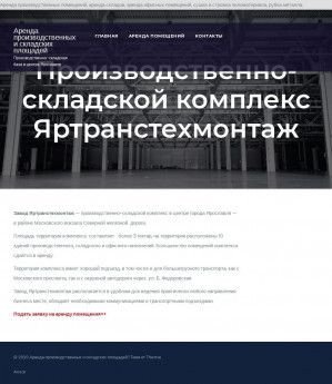 Предпросмотр для yttm.ru — Яртранстехмонтаж