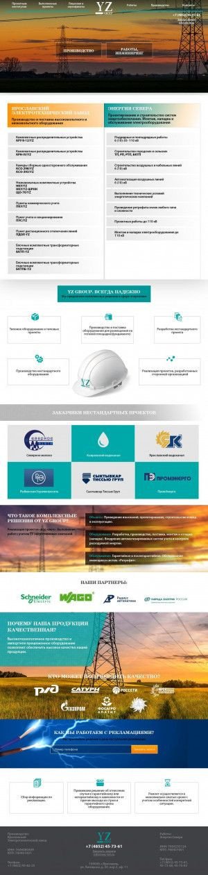 Предпросмотр для yzgroup.ru — Электротехнический завод