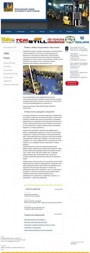 Предпросмотр для www.yzrp.ru — Ярославский завод по ремонту погрузчиков