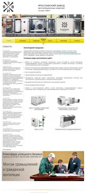 Предпросмотр для yzvi.ru — Ярославский завод вентиляционных изделий