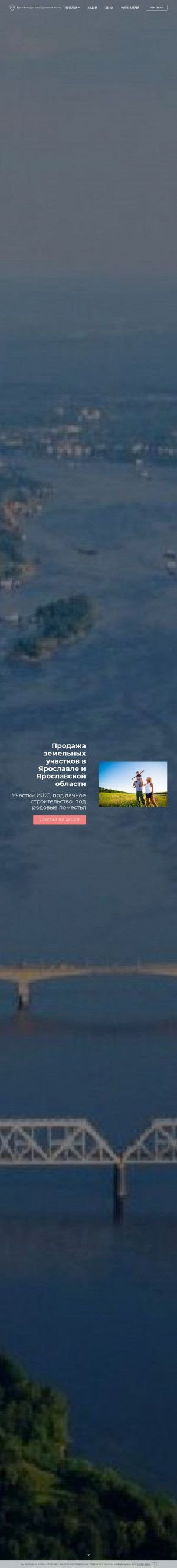 Предпросмотр для zemlyar.ru — Проект Загородная жизнь Ярославской области