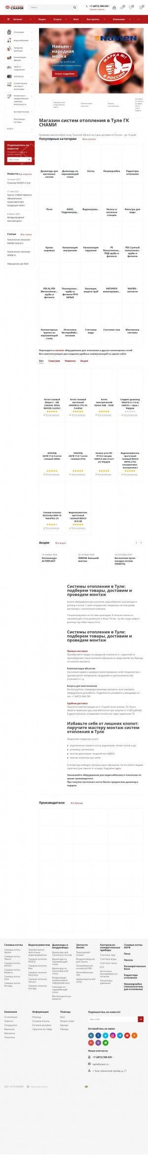 Предпросмотр для www.snami.ru — Группа компаний Снами