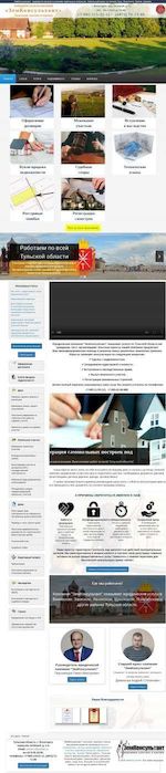 Предпросмотр для zemkonsultant.ru — ЗемКонсультант