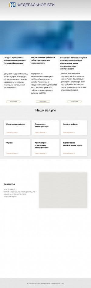 Предпросмотр для www.rosinv.ru — Ростехинвентаризация-Федеральное БТИ г. Югорск