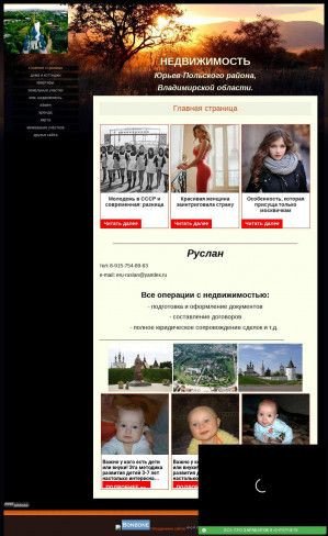 Предпросмотр для eru.ucoz.ru — Землемер