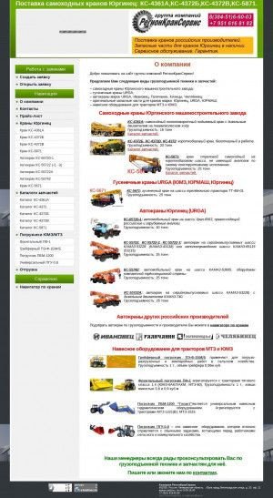 Предпросмотр для regionks.ru — Компания РегионКранСервис