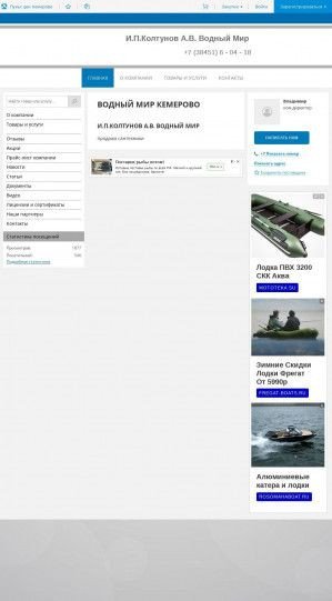 Предпросмотр для vodnyy-mir-25.pulscen.ru — Водный мир