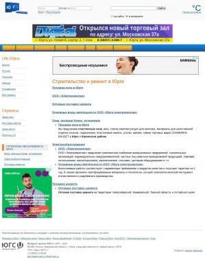 Предпросмотр для www.yugs.ru — Строительство
