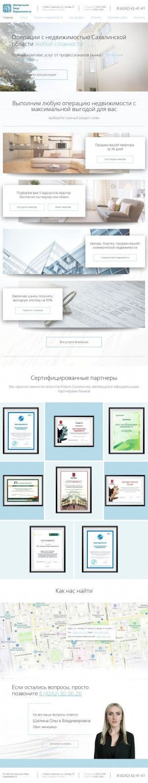 Предпросмотр для www.cbnsakh.ru — Центральное Бюро Недвижимости