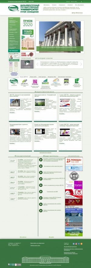 Предпросмотр для www.dvgups.ru — Сахалинский институт железнодорожного транспорта