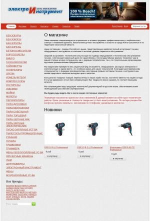 Предпросмотр для elektro-instrument.ru — Электроинструменты