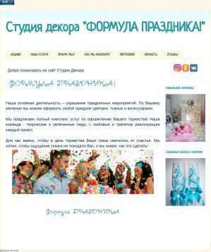 Предпросмотр для formula-prazdnika.blogspot.ru — Студия декора Формула Праздника