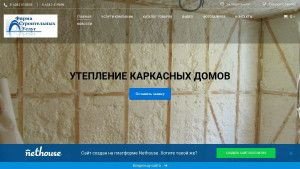 Предпросмотр для fsysakh.nethouse.ru — Фирма Строительных Услуг