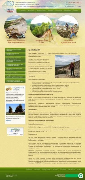 Предпросмотр для geo-mar.ru — Геомар