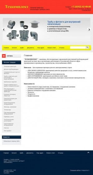 Предпросмотр для komplekt65.ru — Техкомплект Южно Сахалинск
