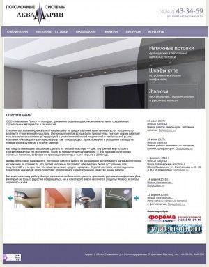 Предпросмотр для www.natpat.ru — Аквамарин