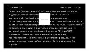 Предпросмотр для penamarket.ru — Пенамаркет