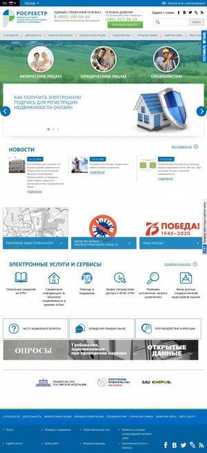 Предпросмотр для rosreestr.ru — Сахалинский центр инвентаризации и технического учёта