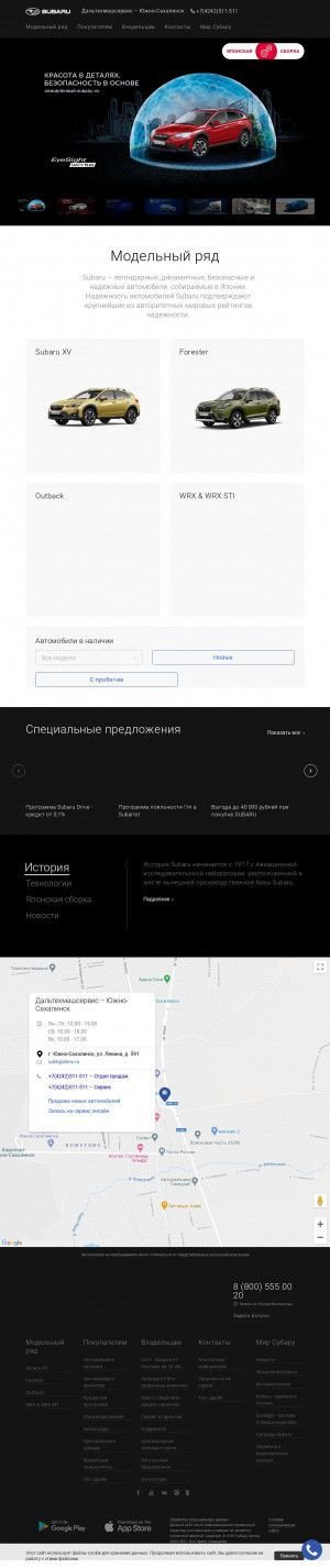 Предпросмотр для sakhalin.subaru.ru — Subaru