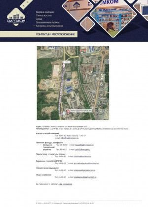 Предпросмотр для www.sakhremcom.ru — Фасадные системы