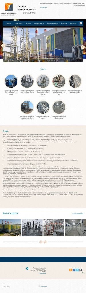 Предпросмотр для sc-energosouz.ru — Энергосоюз