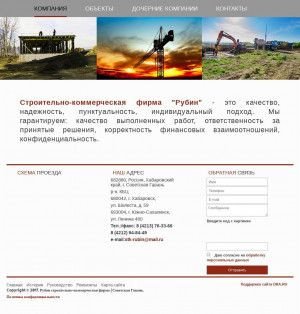 Предпросмотр для scf-rubin.ru — Рубин