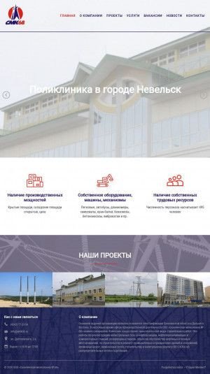 Предпросмотр для www.smk68.ru — Сахалинская Механизированная Колонна № 68