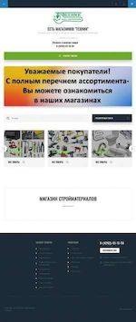 Предпросмотр для www.tehnik-sakh.ru — Техник, магазин лакокрасочной продукции