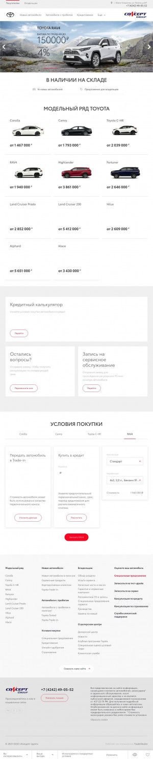 Предпросмотр для toyota-sakh.ru — Тойота центр