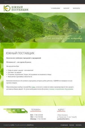 Предпросмотр для ypostavshik.ru — Южный Поставщик