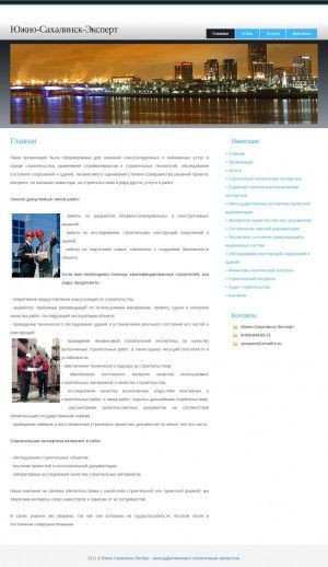 Предпросмотр для yuzhno-sakhalinsk-expert.ru — Южно-Сахалинск-Эксперт