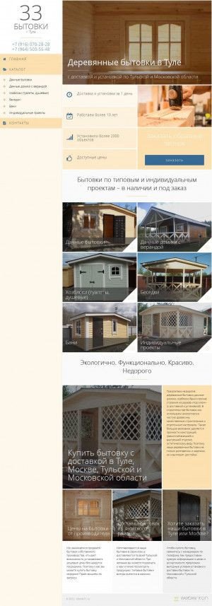 Предпросмотр для bitovki71.ru — Бытовки 71