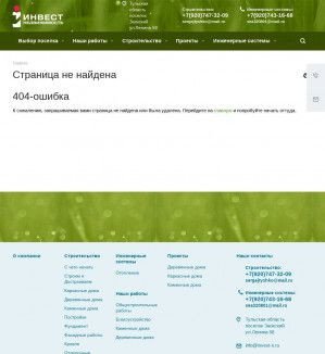 Предпросмотр для www.invest-n.ru — Эком