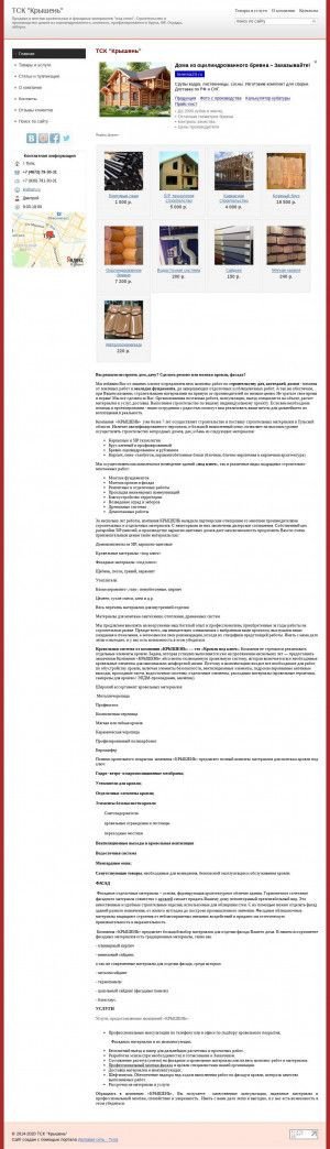 Предпросмотр для krishen.ds71.ru — ТСК Крышень