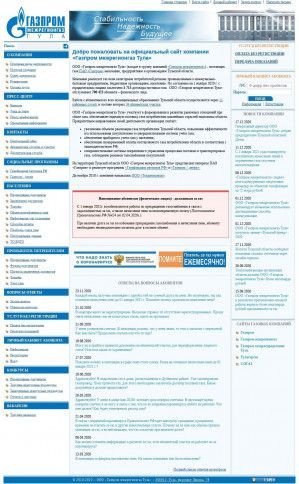 Предпросмотр для www.mrgtula.ru — Газпром межрегионгаз Тула, Алексинская районная служба - Заокский участок