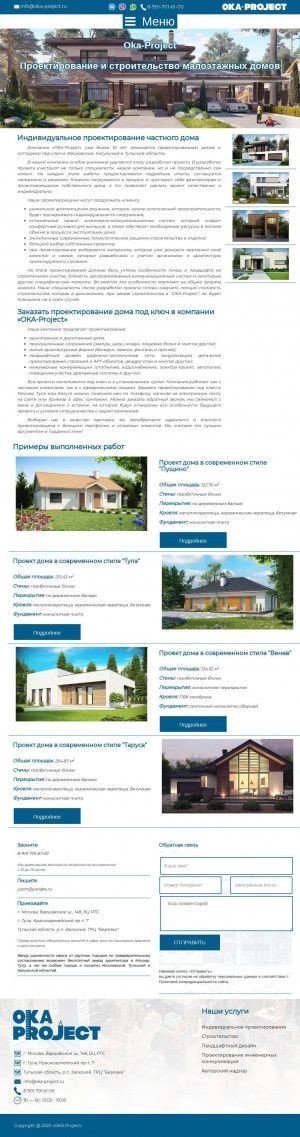 Предпросмотр для oka-project.ru — ОKA-Project