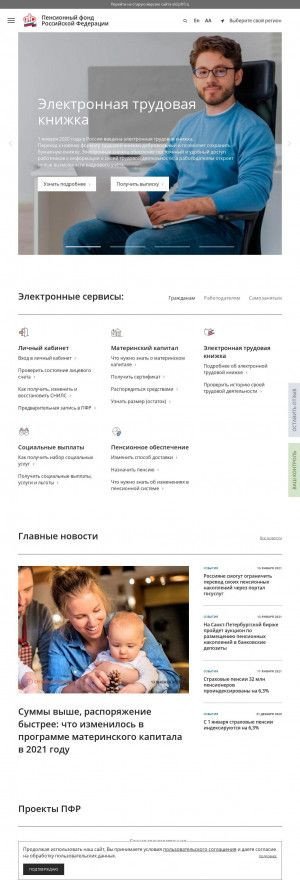 Предпросмотр для www.pfrf.ru — Отдел в Заокском районе УПФР в г. Алексин межрайонное