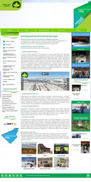 Предпросмотр для tbmdom.ru — Коттеджный поселок Заречье Вилладж, офис продаж