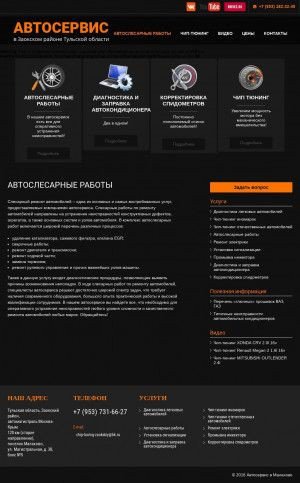 Предпросмотр для zaochiptuning.ru — Чип Тюнинг