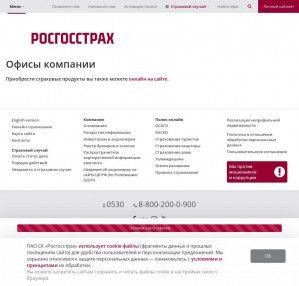 Предпросмотр для www.rgs.ru — Росгосстрах