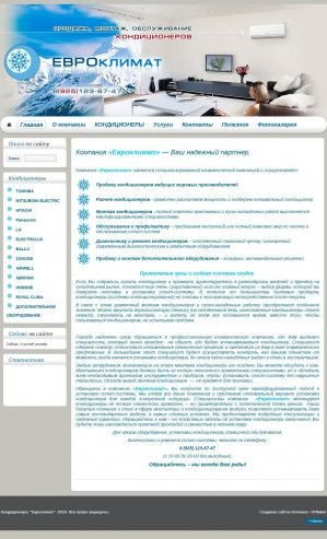 Предпросмотр для www.climatevro.ru — Евроклимат