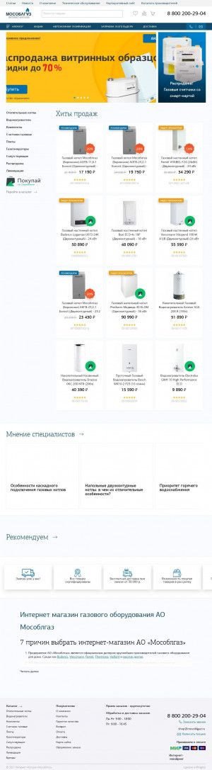 Предпросмотр для shop.mosoblgaz.ru — Shop.mosoblgaz.ru