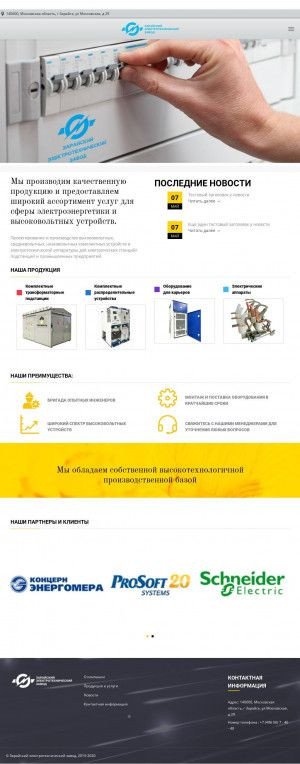 Предпросмотр для www.zezelectro.ru — Зарайский электротехнический завод