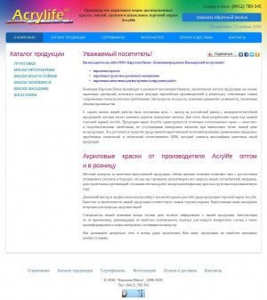 Предпросмотр для www.acrylife.ru — Еврохим-Пенза